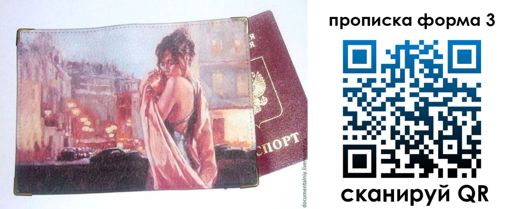 регистрация в Унече