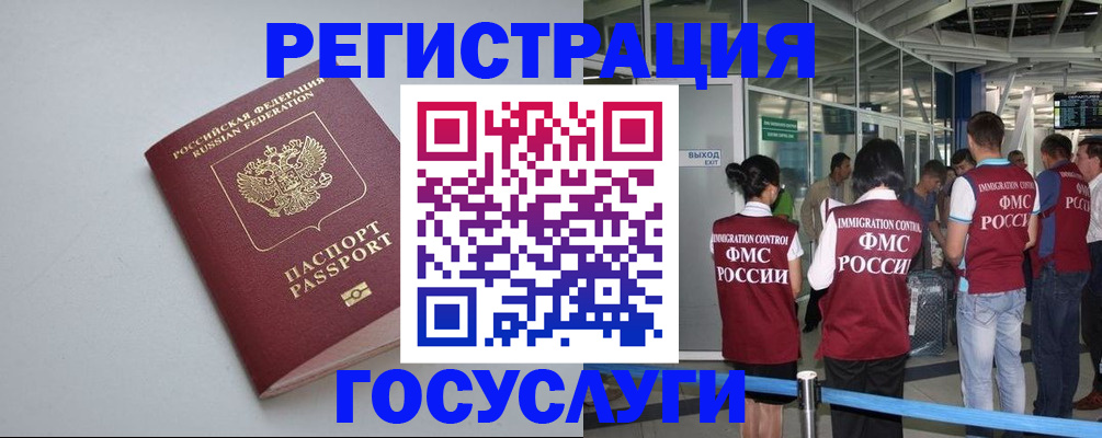 прописка для военкомата в Унече