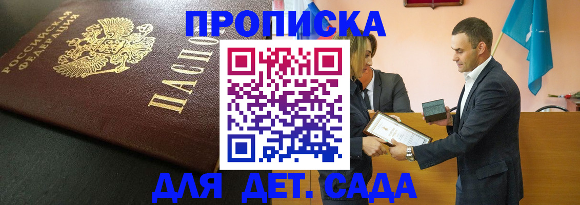 прописка иностранных граждан в Унече